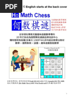 Download Ho Math Chess Program by Frank Ho SN255066209 doc pdf