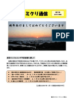 K-ファミクリ通信第17 号 2010 年1 月発行