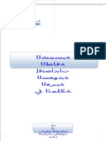 (384543487) اقتصاديات الطاقة الشمسية بالمملكة العربية السعودية-13ابريل2010