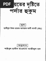 Download Bangla Book Parda by Banda Calcecian SN2551491 doc pdf