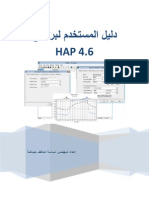 HAP 4.6 Manual