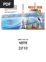 Bharat - 2010 (India - 2010 - Hindi)