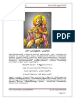 Hanuman Chalisa With Notes