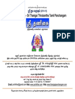 Jaya Varusha Tamil Thanigai Panchangam 2014 15