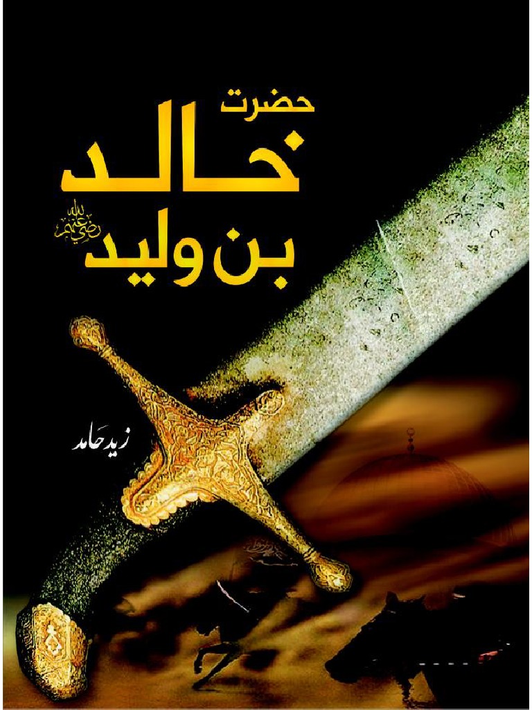 Khalid Bin Waleed Pdf