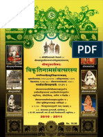 Uttaradi Math Vikruti Nama Samvatsara Surya Siddhanta Panchangam