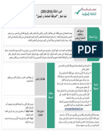 enscompetition2015 arabic 8feb2015