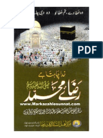 Khoda Cahta Hi Razai Mohammad by Hamdani