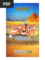 MardaneArab_urdu Vol 2 by Hamdani