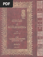 Al Hadist Wal Muhadistun Pdf