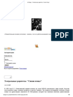 Stanislavski - Синяя птица PDF