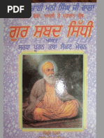Download Sharda Pooran Granth  by SikhSangat Books SN25542845 doc pdf