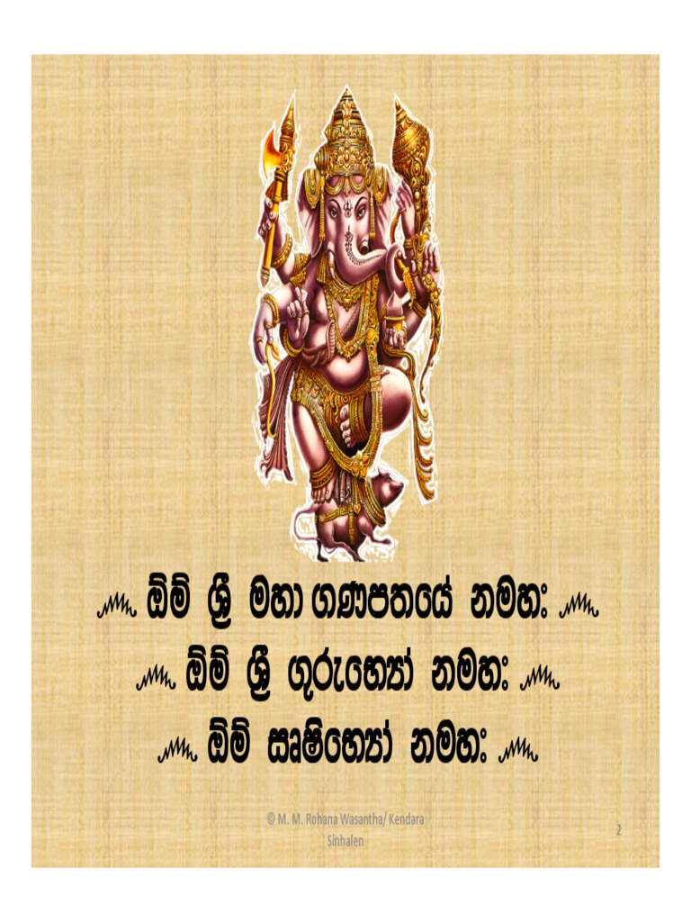 Sinhala Kendara Horoscope Software