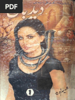 Deed Ban 3 by Shamim Naveed | PDF