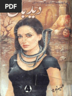 Deed Ban 3 by Shamim Naveed | PDF