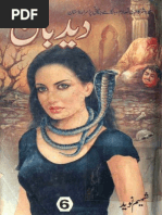 Deed Ban 3 by Shamim Naveed | PDF