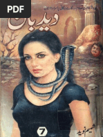 Deed Ban 3 by Shamim Naveed | PDF
