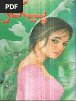 Deed Ban 3 by Shamim Naveed | PDF