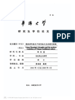 邵長虎：梁漱溟思想與中國傳統文化的現代轉換，華僑大學碩論，2004