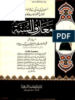 Maarif Us Sunnah Volume1