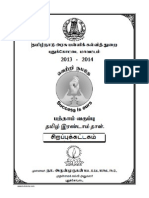 SSLC Tamil II Paper Ceo Pudukottai Materials-2013-14