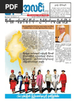 201333642 | PDF | Business