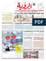 Alroya Newspaper 12-02-2015 PDF