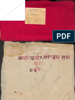 Kali Karpur Stotram - Alm - 28 - SHLF - 2 - 6196 - Devanagari - Stotra PDF