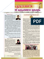 Koottayma 2015: The Newsletter of Kuzhinapurath Kudumbayogam