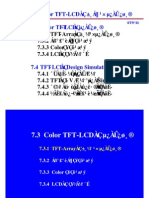 LCD동작원리