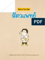 พบข้อคิดและเรื่องราวดีๆ ที่ Http://Smilebug4u.bloggang.com/