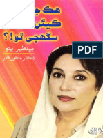 Hik General Khe Kean Haraa e Saghjay Tho-Benazir Bhutto