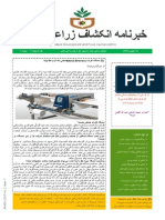 Agriculture Development and Food Journal -Vol 2-Issue 1