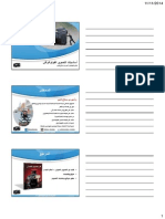 مذكرة أساسيات التصوير الفوتوغرافي PDF