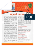 वशीकरण _ दत्तात्रेय तंत्र में वशीकरण प्रयोग.pdf