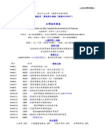 海岸環境導論講義