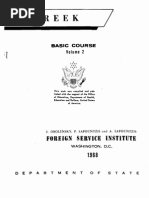 Greek Basic Course Volume 01 | PDF