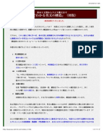 拙著『図でわかる英文の構造』（初版）のご案内