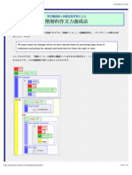 英文構造図＋再措定的学習による階層的作文力養成法