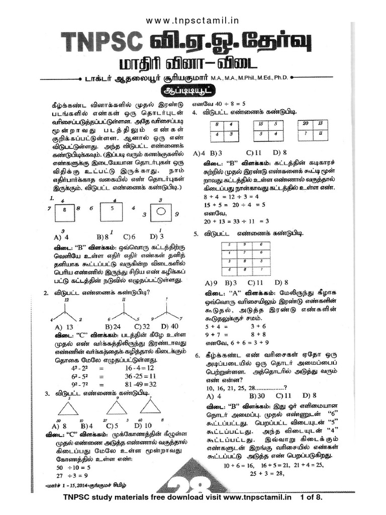 maths-and-aptitude-test-in-tamil-www-tnpsctamil-in-pdf