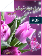 اردو فینز میگزین فروری 2015