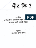 Bangla Book 'Takdir Ki'
