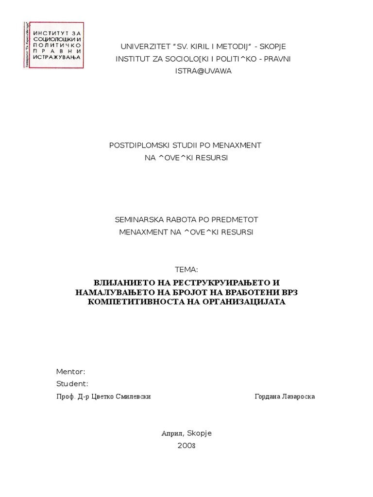 Семинарска работа