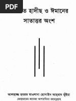 Bangla Niamul Quran