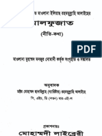 Bangla Book 'Malfuzat''