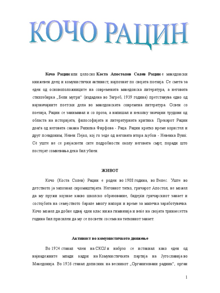 Koco Racin | PDF