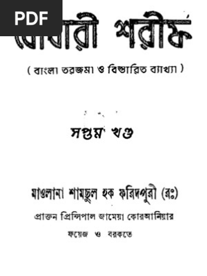 Image of Stayer SAB 801 CR eBay