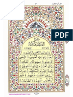 Holy Quran_Para 01 