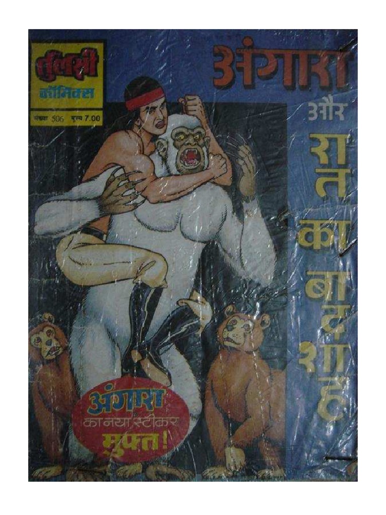 Angara Aur Raat Ka Baadshah | PDF