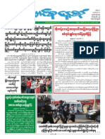 Union Daily 18-2-2015 PDF